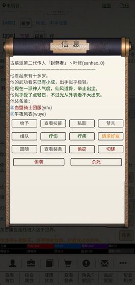 江湖故人官方版 江湖故人游戏下载手机版