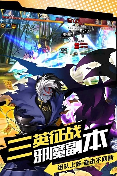 超杀默示录手游果盘版