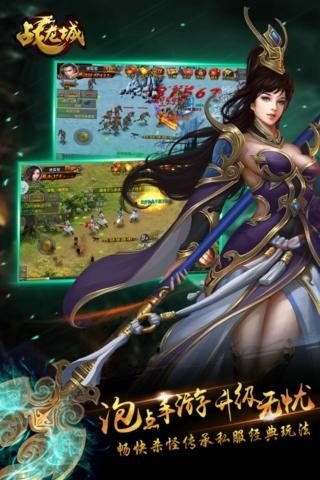 战龙城好玩友版