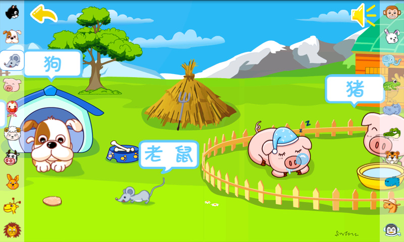 宝宝巴士动物世界游戏