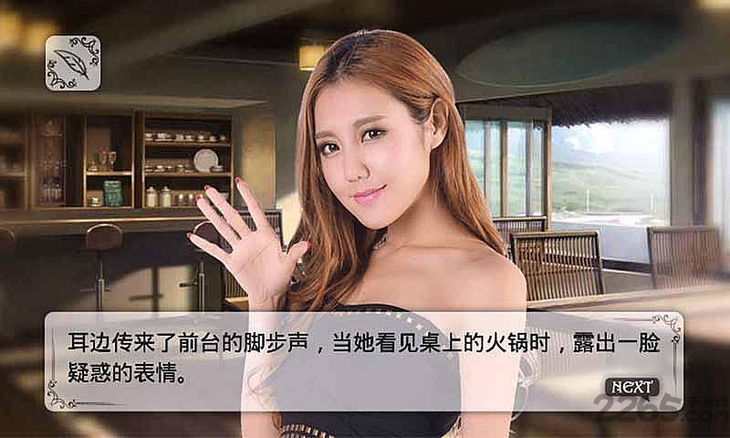 都市办公室惊情内购破解版
