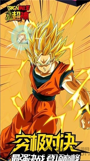 龙珠Z超神破解版