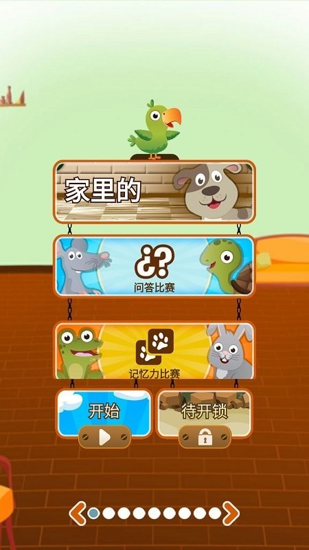 我的动物世界最新版