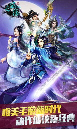 小米版长留仙缘