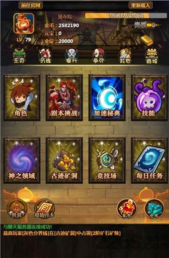 剑斩江湖最新版