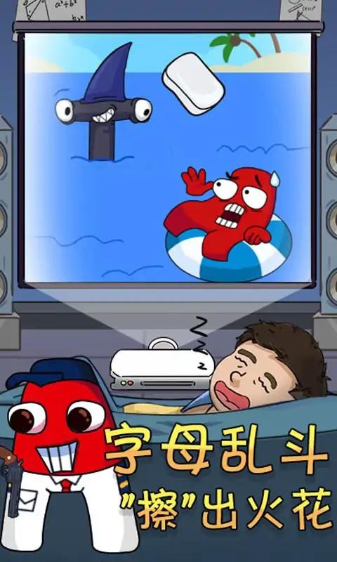奇葩橡皮擦官方版 奇葩橡皮擦游戏下载
