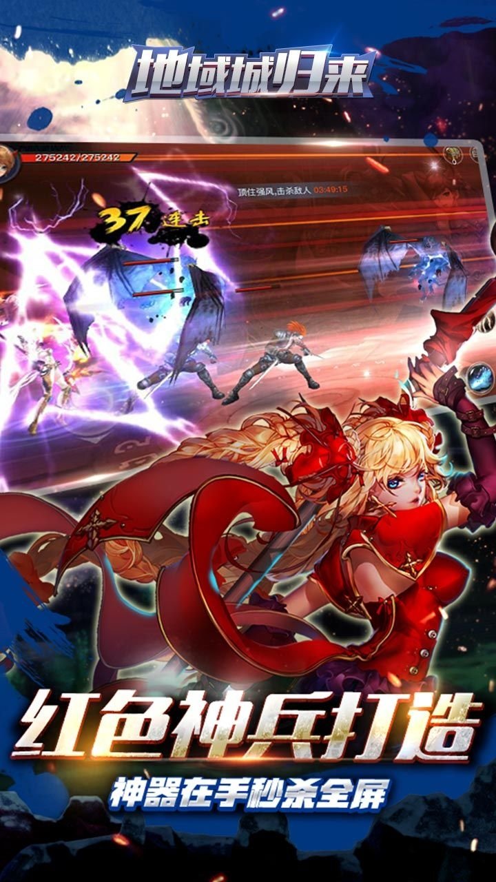 地域城归来官方手游