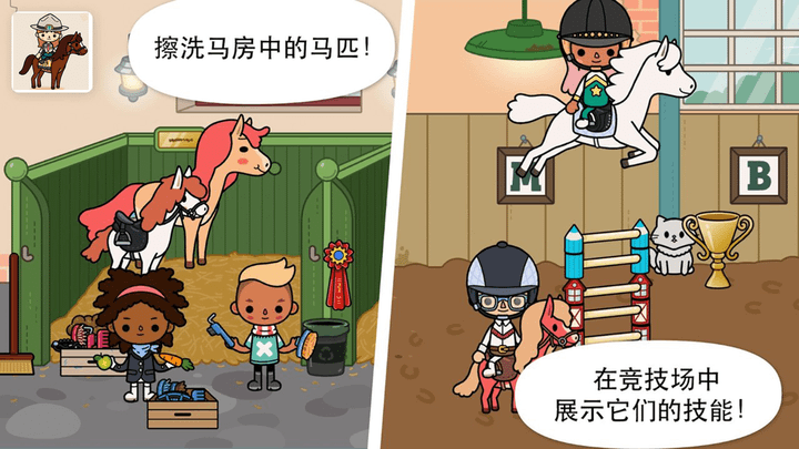 托卡小镇动物世界最新版