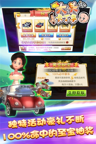 大头卡丁车最新版