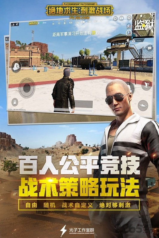 刺激战场菲律宾服轻量版 绝地求生刺激战场菲律宾服下载