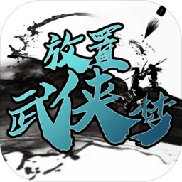 放置武侠梦官方版下载-安卓最新版下载安装