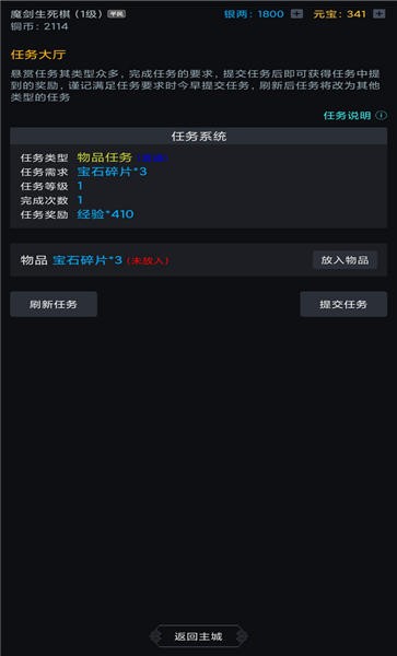 沧澜幻剑录手机版