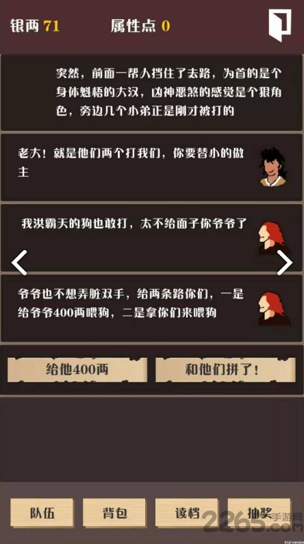 侠道暗涌官方版