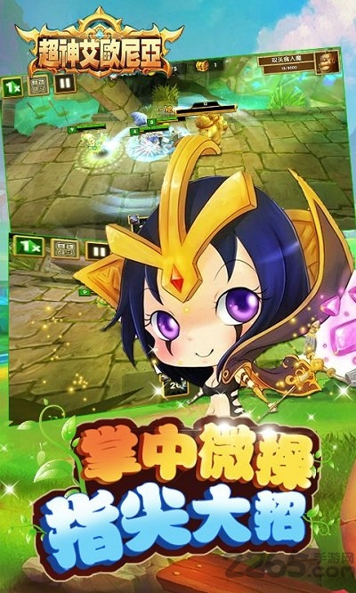 超神艾欧尼亚无限钻石版