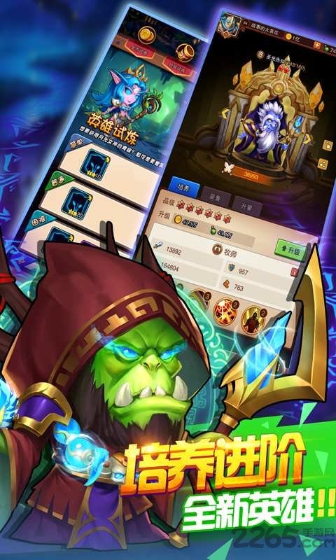 暗黑超神破解手游