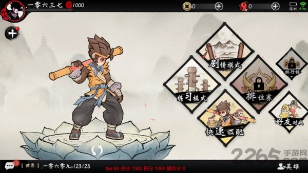 鬼斗游戏官方版