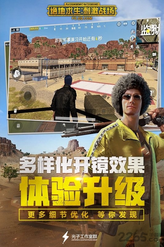 刺激战场菲律宾服轻量版 绝地求生刺激战场菲律宾服下载