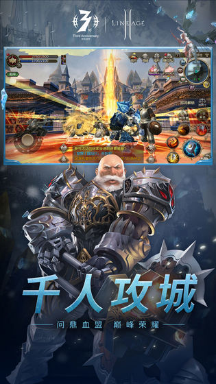 天堂二血盟百度端