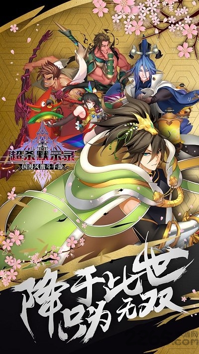 超杀默示录qq登录版