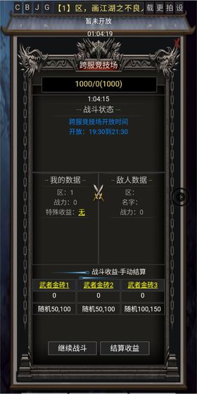 风云之不良人官方版