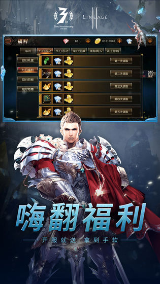 天堂2血盟小七端