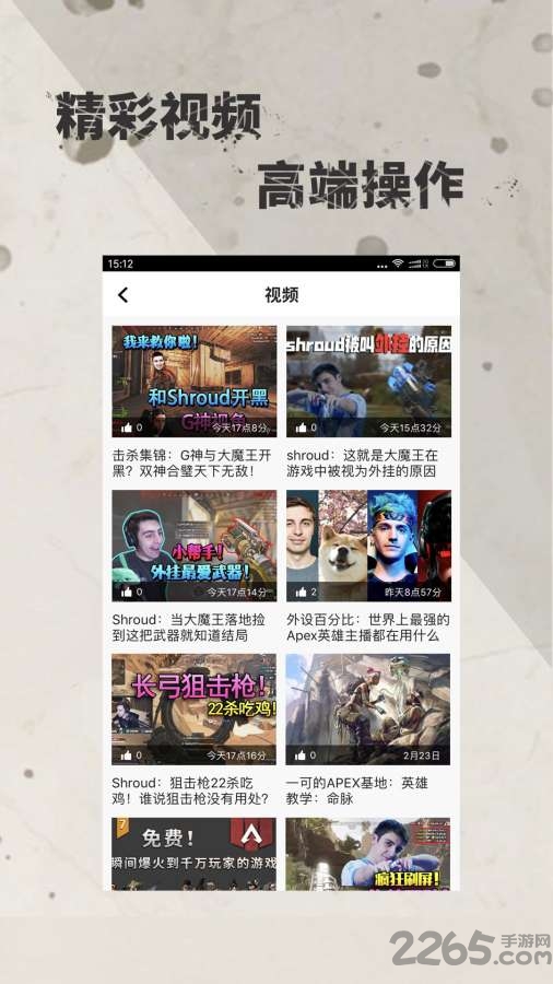 apex掌游宝app