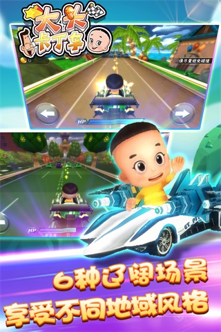 大头卡丁车最新版
