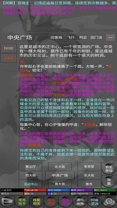 铁血丹心最新版