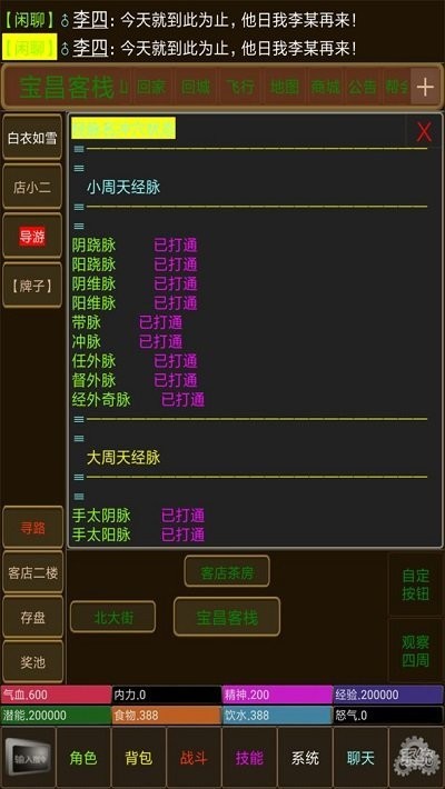 永忆江湖游戏 永忆江湖官方版下载
