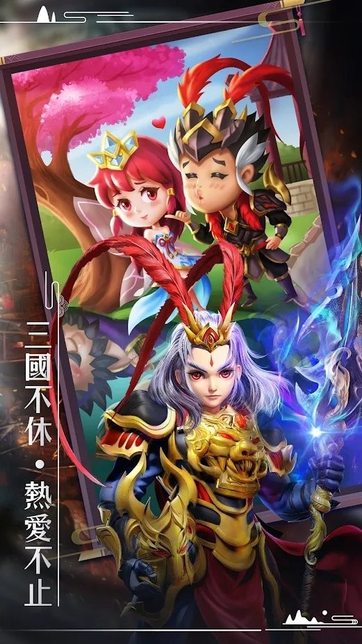 董卓来了游戏