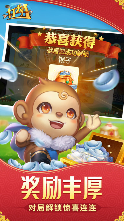 同城游打大a2024官方版