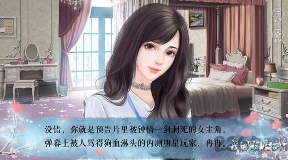 我被男神捅死了最新版