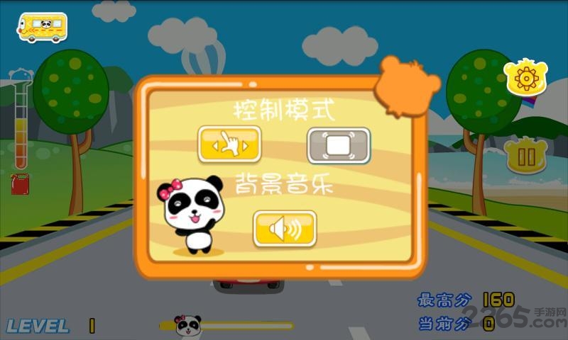 熊猫卡丁车单机版