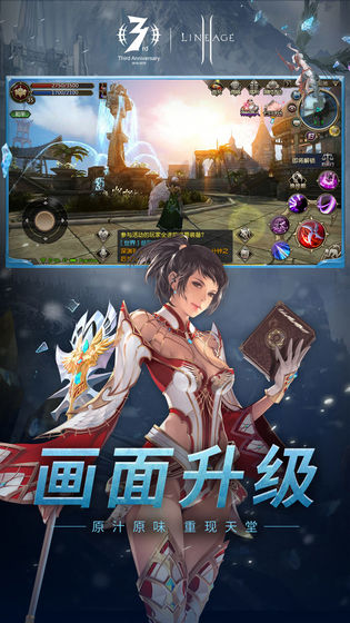 天堂二血盟百度端