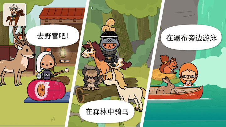 托卡小镇动物世界最新版