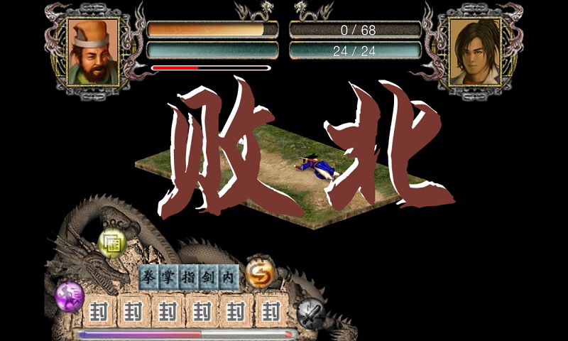 江湖群雄传内购破解版