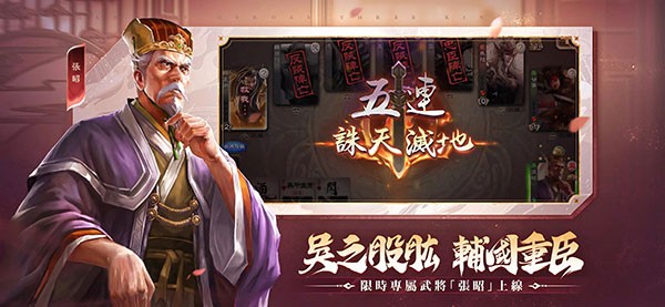 三国杀繁体版手游(三国杀国际服)