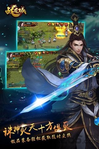 战龙城好玩友版