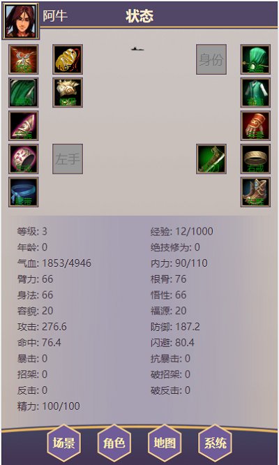 放置武侠梦手游 放置武侠梦游戏下载