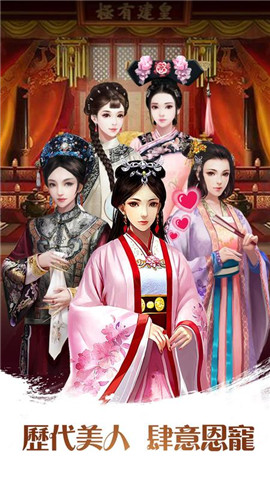 皇上不要啊手机版