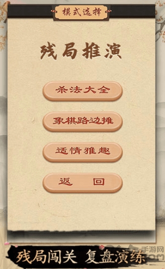 开心下象棋手游下载