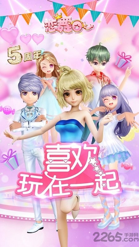 恋舞ol果盘版