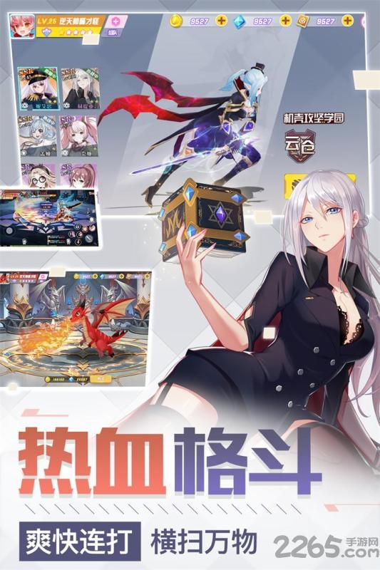 超神大陆内购破解版