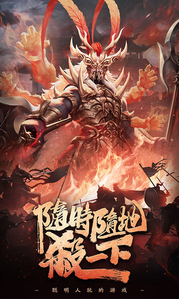 三国杀ol移动版官方版