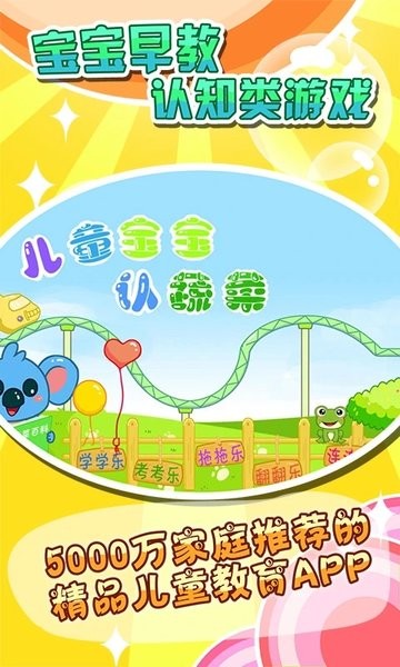 儿童宝宝认蔬菜游戏