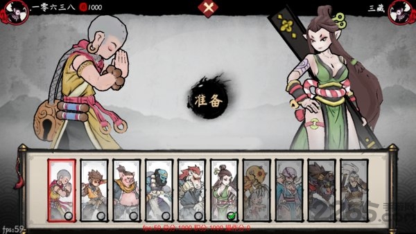 鬼斗游戏官方版