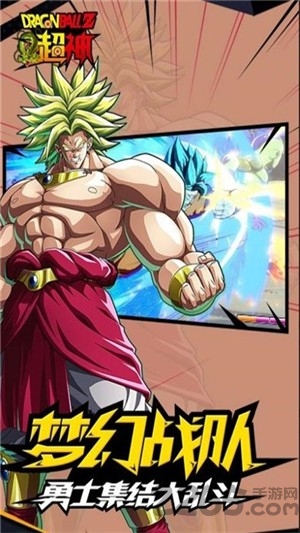 龙珠Z超神破解版