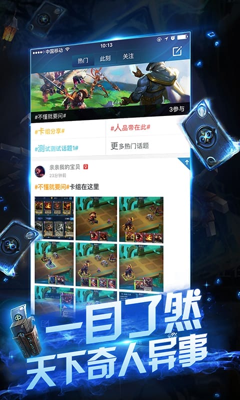 英雄战歌掌游宝手机版