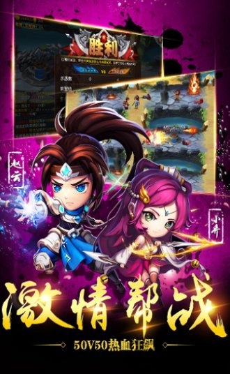 三国仙境官方版