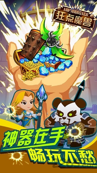 狂点魔兽最新版